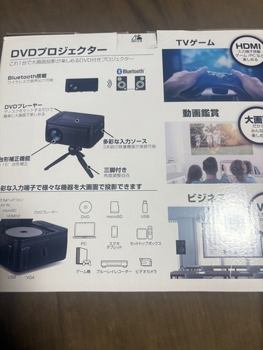 DVDプロジェクター