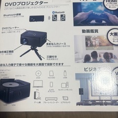 DVDプロジェクターの画像