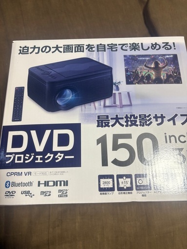 DVDプロジェクター
