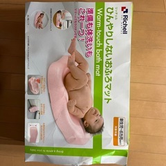 リッチェル ひんやりしないおふろマットの画像