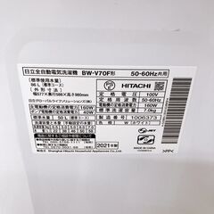 MKT09241 ヒタチ 7.0kg 洗濯機 一人暮らし 小型の画像
