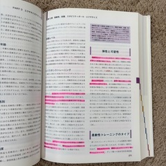 第2版NSCAパーソナルトレーナーのための基礎知識の画像