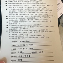未使用　キャリーケースの画像