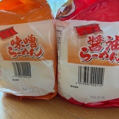 醤油･味噌袋めんの画像