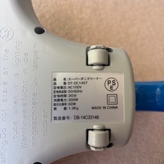 スーパーダニクリーナーの画像