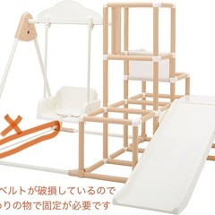 【訳アリ無料】おりたたみロングスロープ キッズパーク SP ナチュラルの画像