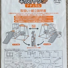 【訳アリ無料】おりたたみロングスロープ キッズパーク SP ナチュラルの画像