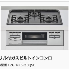 クリナップ　ガスコンロの画像