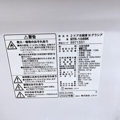 MKT09242 ニトリ 106L 冷蔵庫 一人暮らし 小型の画像