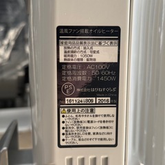 【ファン動作】オイルヒーター 温風ファン付 タイマー/キャスター SUTEKI HAM WING WAVE TWIN HEATER 電気ヒーター 暖房器具 ストーブ 省エネ 冬物 家電 PSE 2016年製の画像