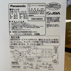 k6【2022年製 Panasonic　電子レンジ】 NE-FL100-Wの画像