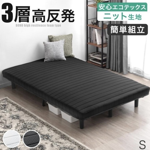 【福岡市内まで引き取りに来れる方限定】超美品ブラック脚付きマットレス セミダブル