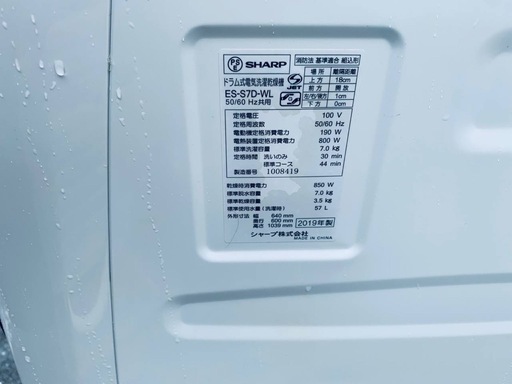 ①✅SHARPドラム式電気洗濯乾燥機✅ ✅ES-S7D-WL✅