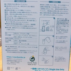 使い捨て哺乳瓶の画像