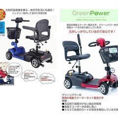 電動シニアカート ポルタス・ドリームCX32　2025年2月購入　高齢者のお買い物にの画像