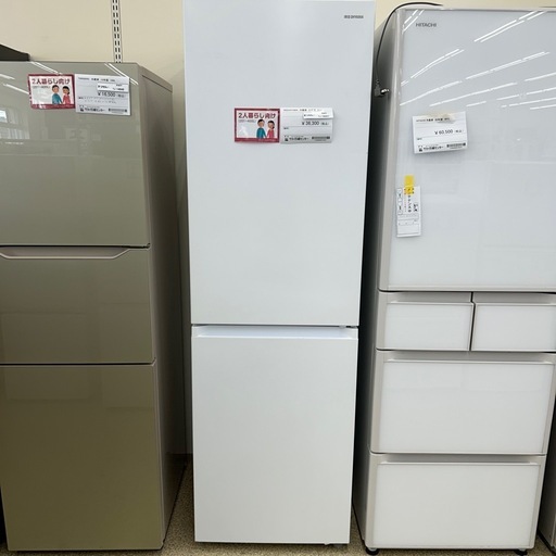 リユースのサカイ東金店 IRISOHYAMA 冷蔵庫 21年製 274L TJ15097