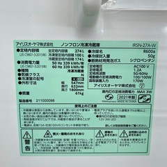 リユースのサカイ東金店 IRISOHYAMA 冷蔵庫 21年製 274L TJ15097の画像