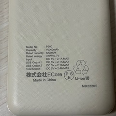 モバイルバッテリー 10000mAの画像