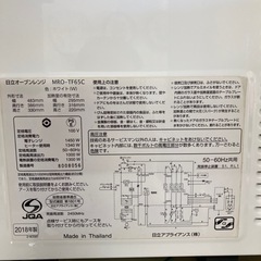 日立　オーブンレンジ　汚れあり　2018年式　中皿ありの画像