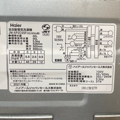 k18【Haier 洗濯機】JW-XP2C55F ブラックの画像