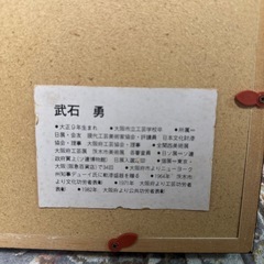 和風飾り絵 干支色紙　色紙額の画像