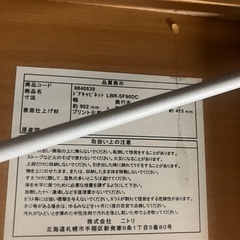 J467⭐️ニトリ　下段扉付きシェルフの画像