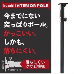  【売ります】突っ張り棒強力 ロング2m (対応) の画像