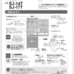 SHARP 冷蔵庫 0円の画像