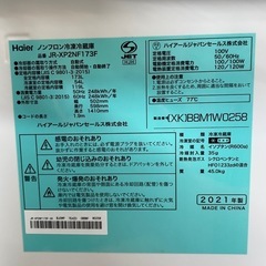 k21【Haier 冷凍冷蔵庫】173ℓ ノンフロン　JR-XP2NF173Fの画像