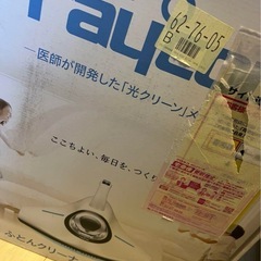 レイコップ 布団クリーナーの画像
