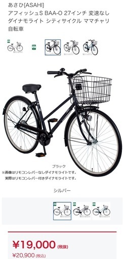 【ほぼ新品定価20,900円】アサヒ27インチ