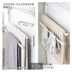 タオル掛けバー　マグネットタイプ　　の画像