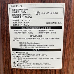 h28【モダンデコ オイルヒーター】zz001-dwo 木目調の画像