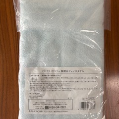 ファンケル  オリジナル無撚糸フェイスタオル【未開封】の画像