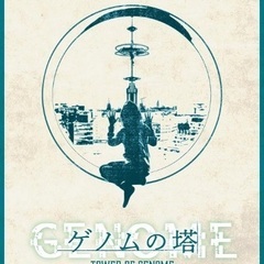 新しい！友達つくり！！推理ゲーム❗️❗️