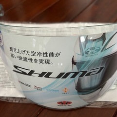 Kabuto SHUMA FLAME フルフェイスヘルメットの画像