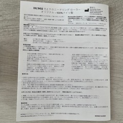 ダーマローラー(美容)未使用
の画像