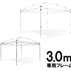 テントフレームの画像