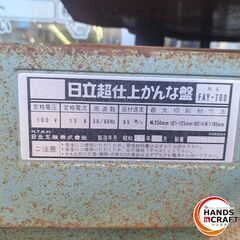 ✨日立　中古　FAT-700　超仕上カンナ盤　説明書・替え刃付き✨うるま市田場✨の画像