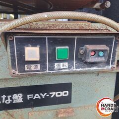 ✨日立　中古　FAT-700　超仕上カンナ盤　説明書・替え刃付き✨うるま市田場✨の画像