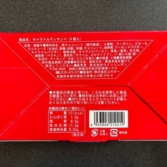 お菓子の画像