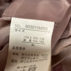 レディースジャケットの画像