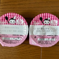 離乳食 　ベビーフード　　の画像