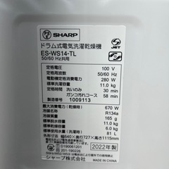 リユースのサカイ東金店 SHARP ドラム式洗濯乾燥機 22年製 11/6kg TJ15099 の画像