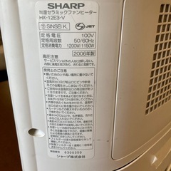 セラミックファンヒーターの画像