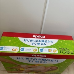 【マットなし】アップリカのバスチェアの画像