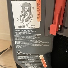 Combi チャイルドシート(型番：CY-GSA)の画像