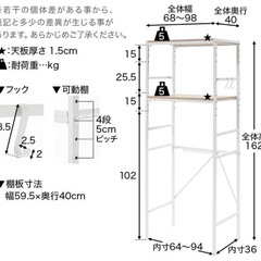 ランドリーラックの画像
