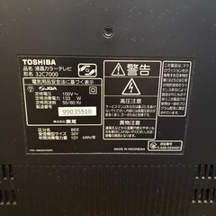 東芝REGZAテレビの画像