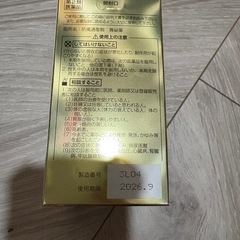 貴秘薬の画像